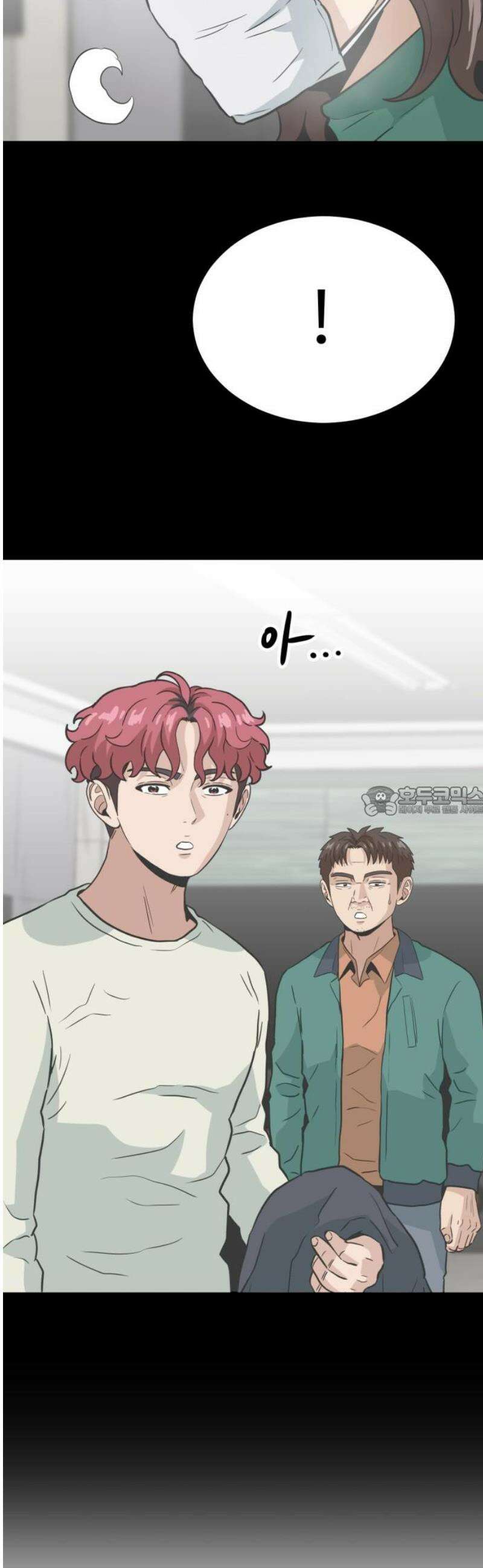 최강 매니저 15화 13
