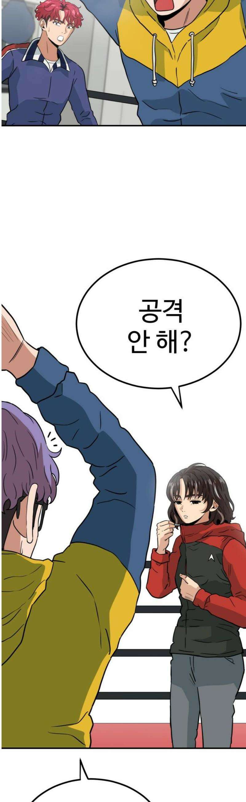 최강 매니저 15화 21