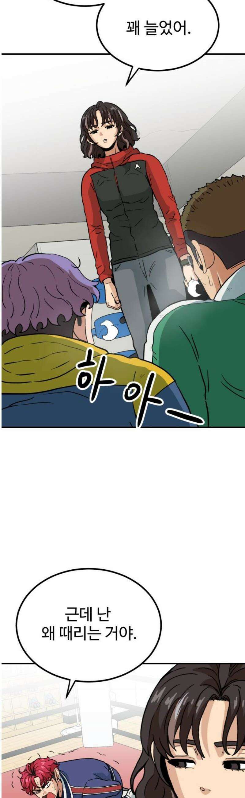 최강 매니저 15화 25