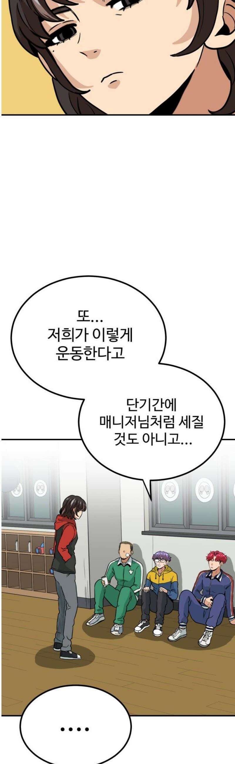 최강 매니저 15화 31