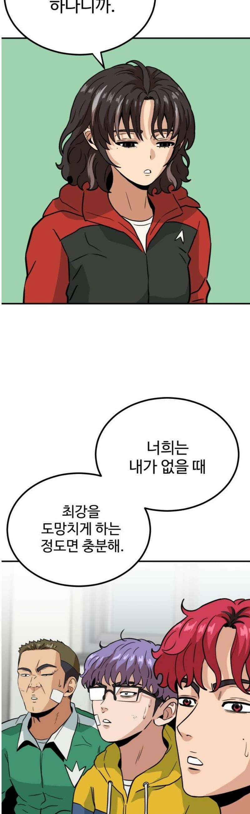 최강 매니저 15화 35