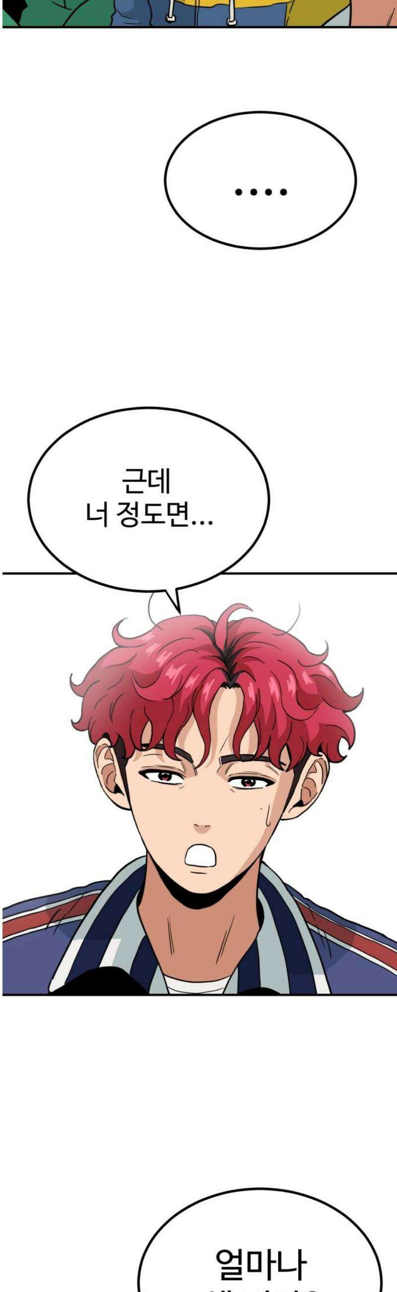 최강 매니저 15화 36