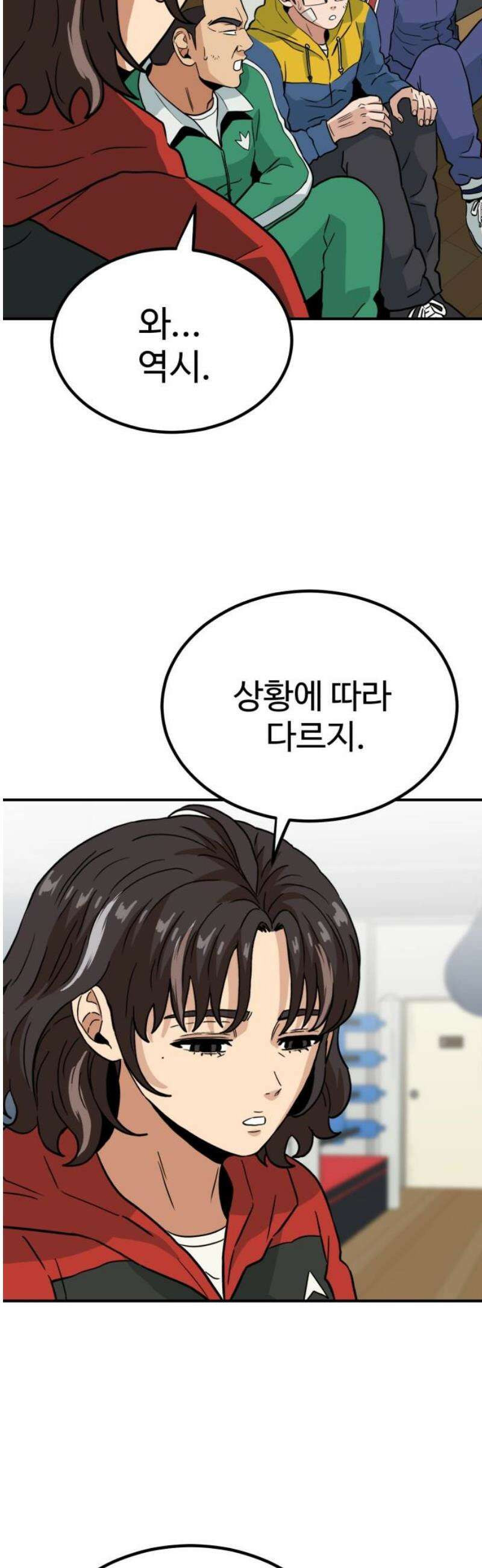 최강 매니저 15화 38