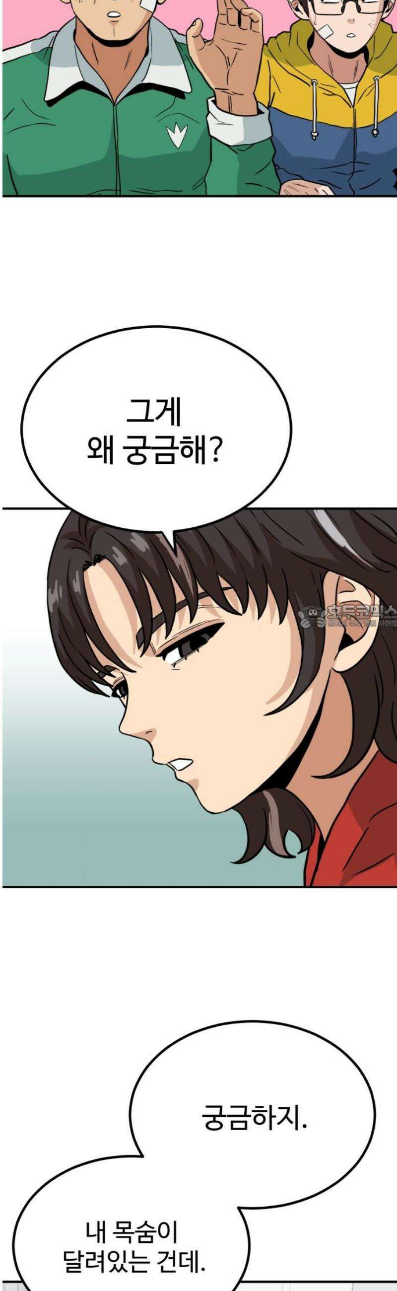 최강 매니저 15화 43