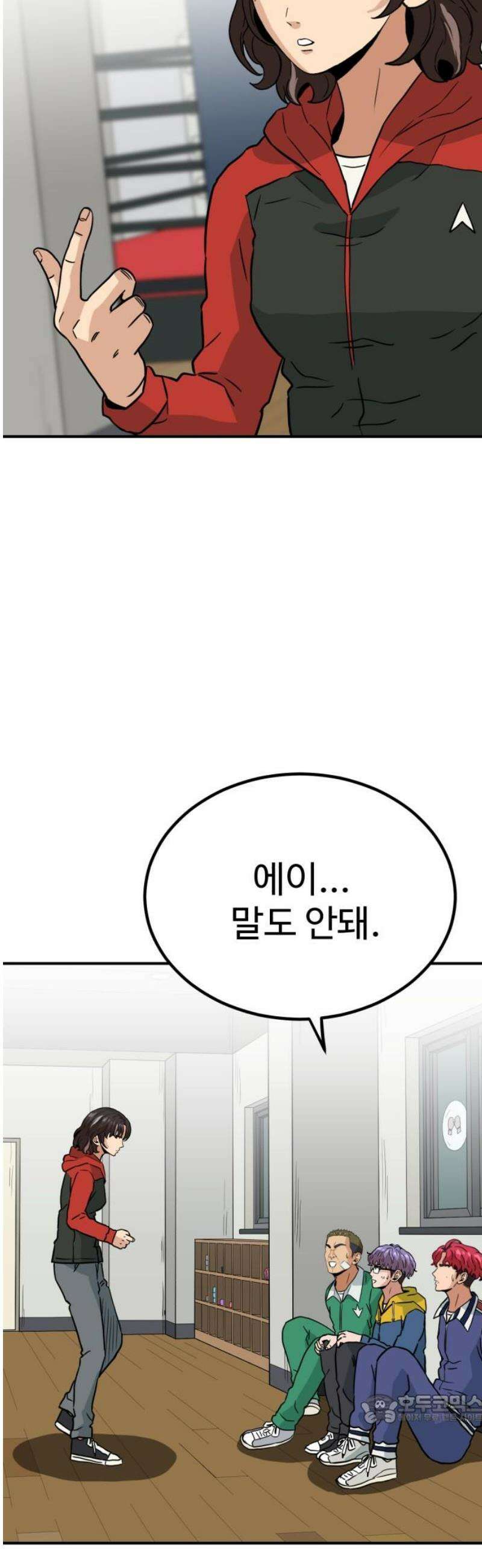 최강 매니저 15화 49