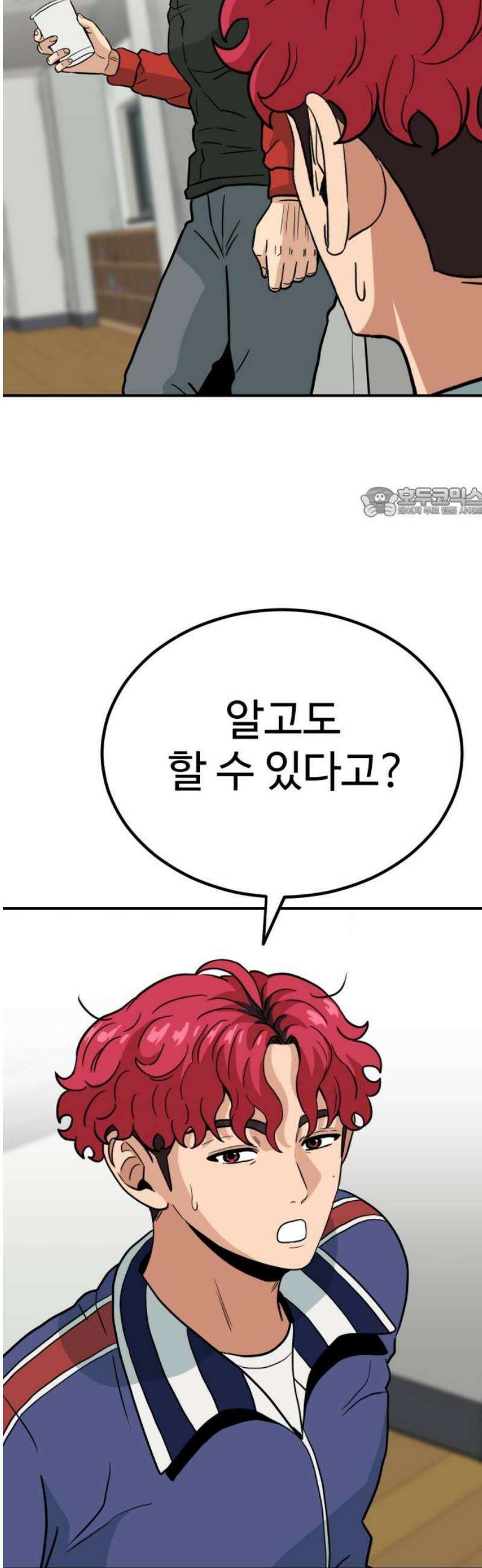 최강 매니저 15화 56