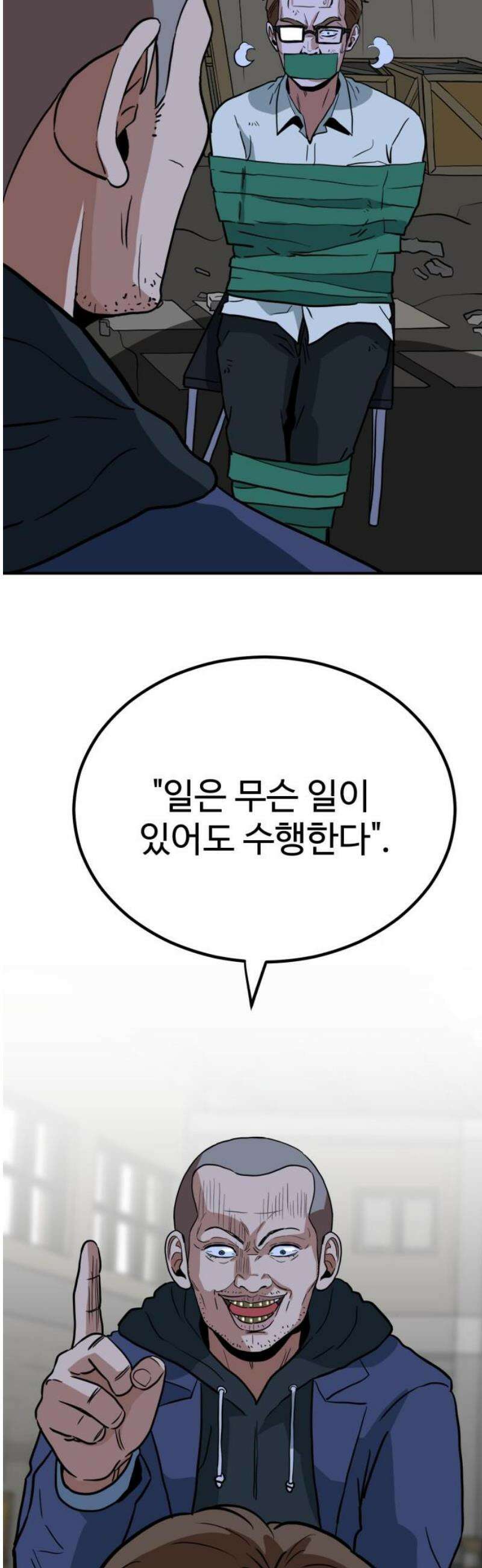 최강 매니저 15화 63