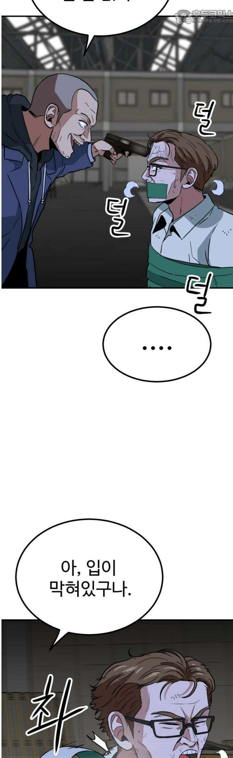 최강 매니저 15화 67