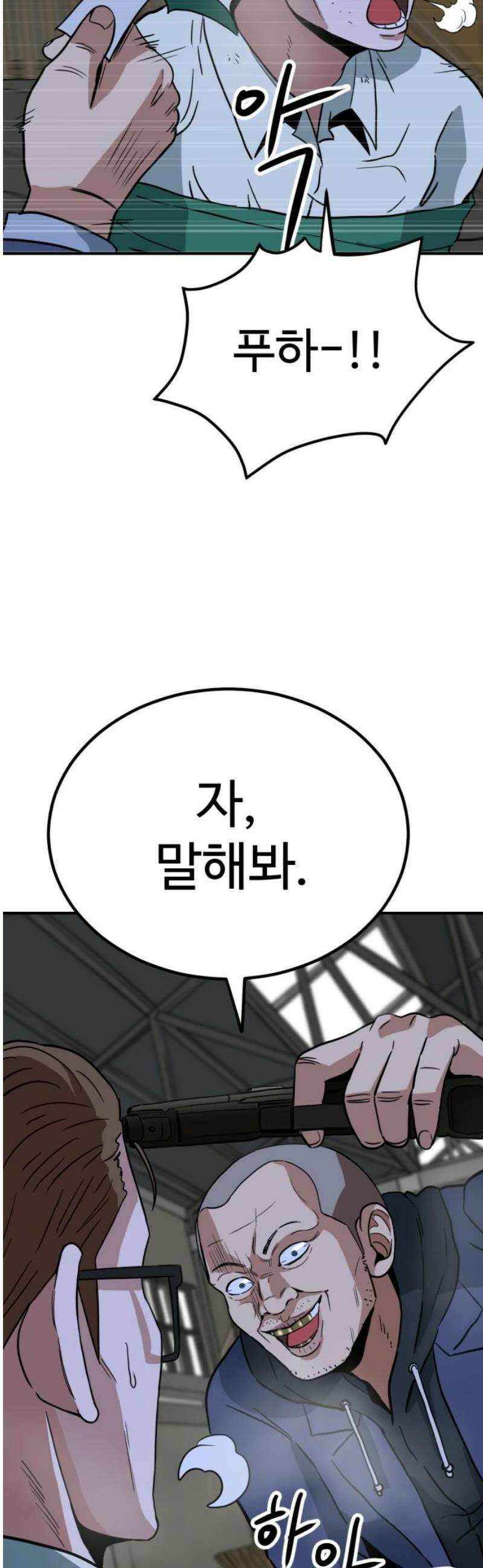 최강 매니저 15화 68
