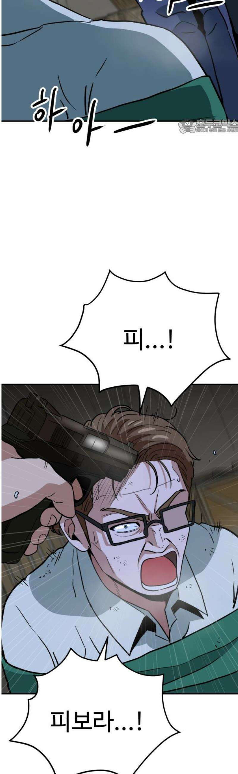 최강 매니저 15화 69