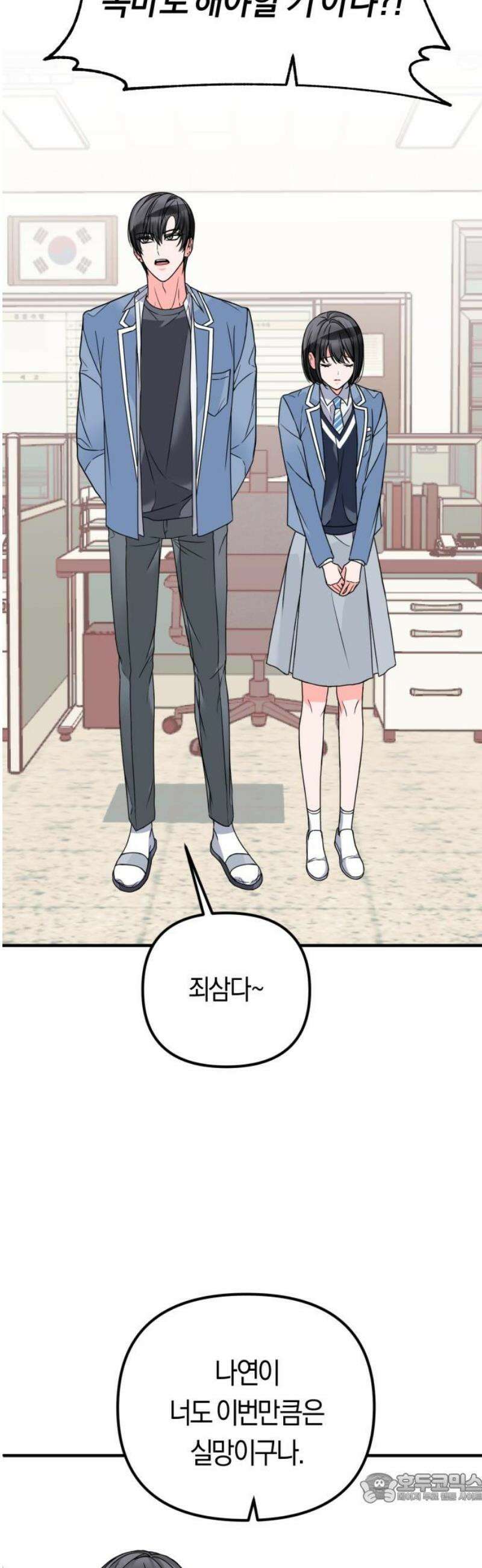 사이코 프레너미 6화 4