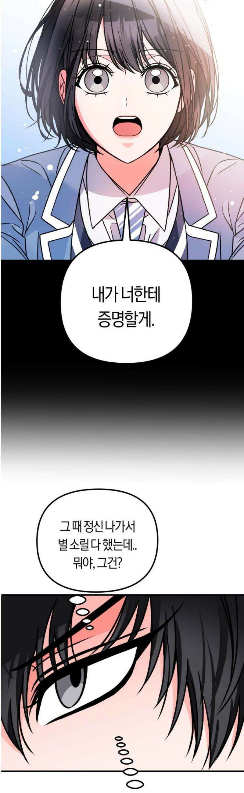 사이코 프레너미 6화 6