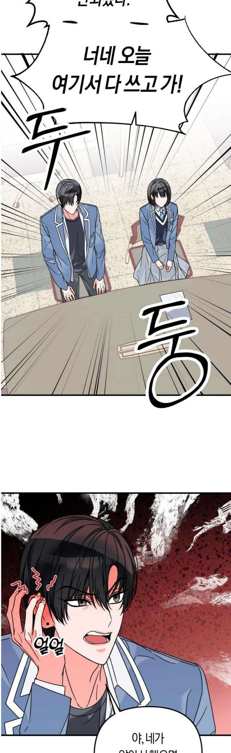 사이코 프레너미 6화 10