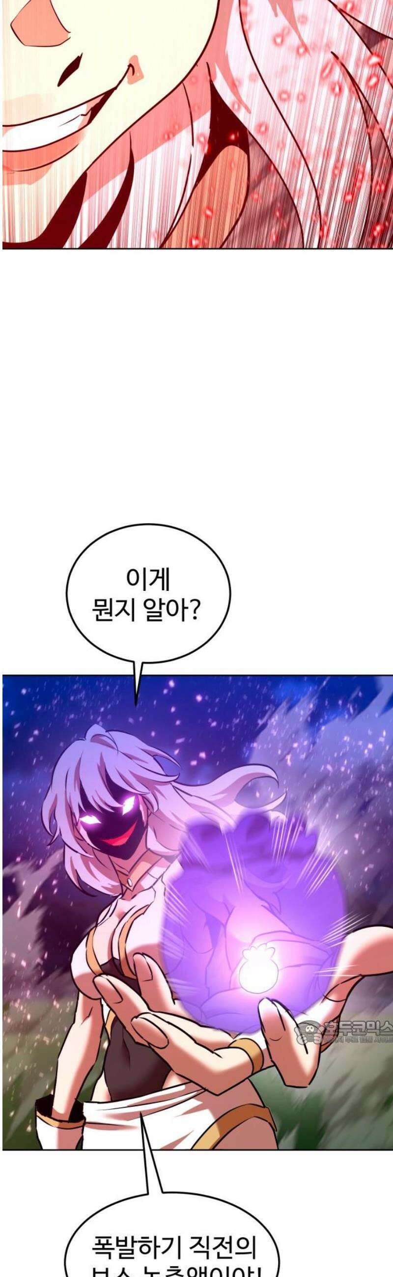 2차전직 스킵용사 95화 2