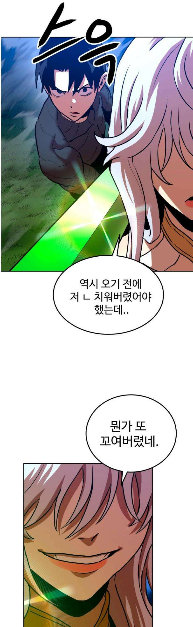 2차전직 스킵용사 95화 10