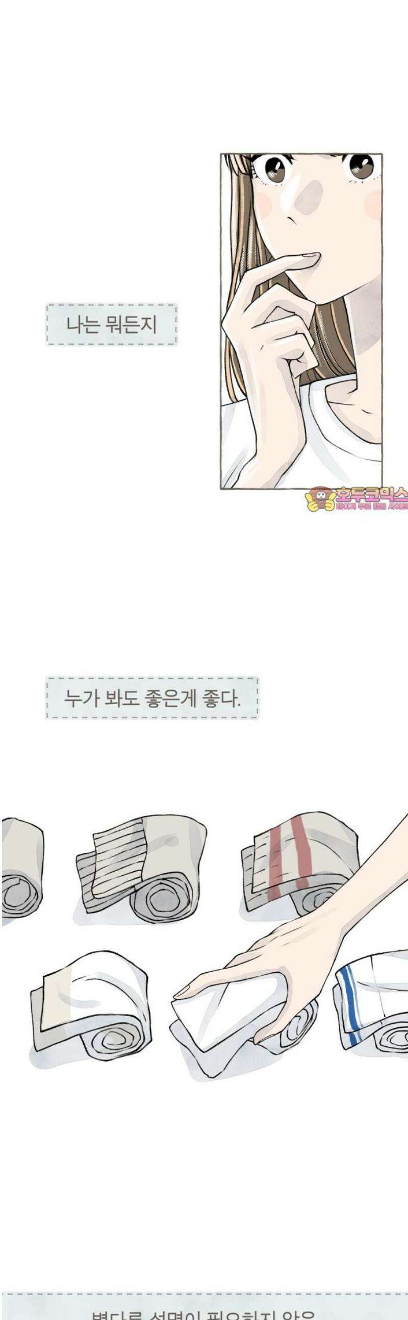 아이캣치유 ＃03． 동전과 낭만 1