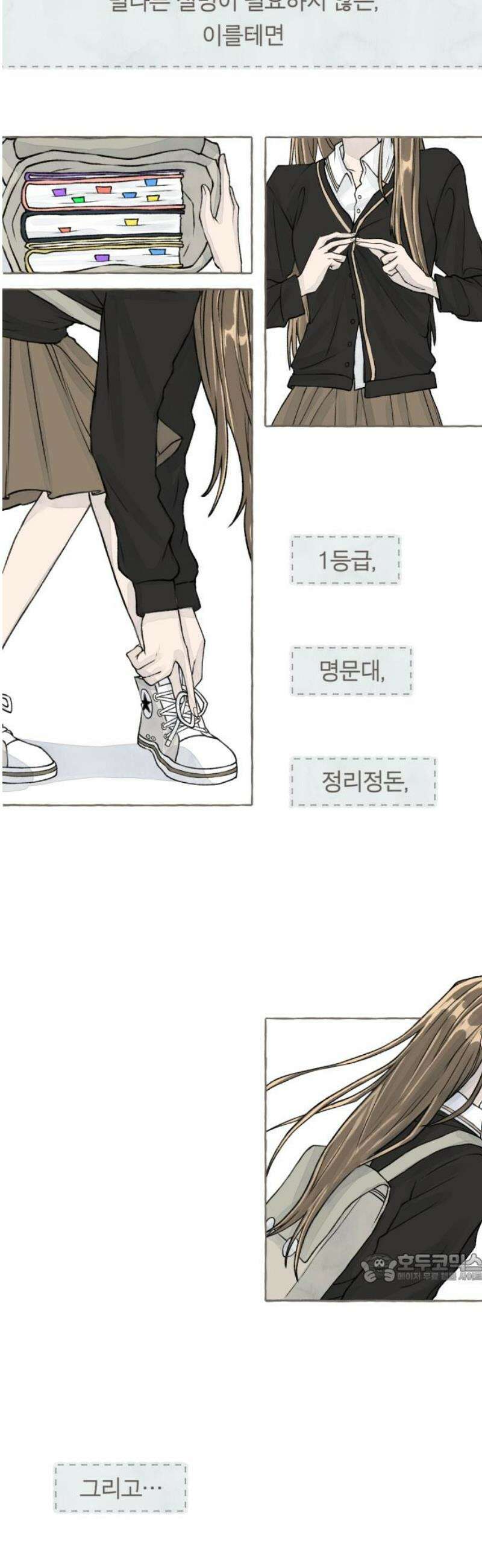 아이캣치유 ＃03． 동전과 낭만 2