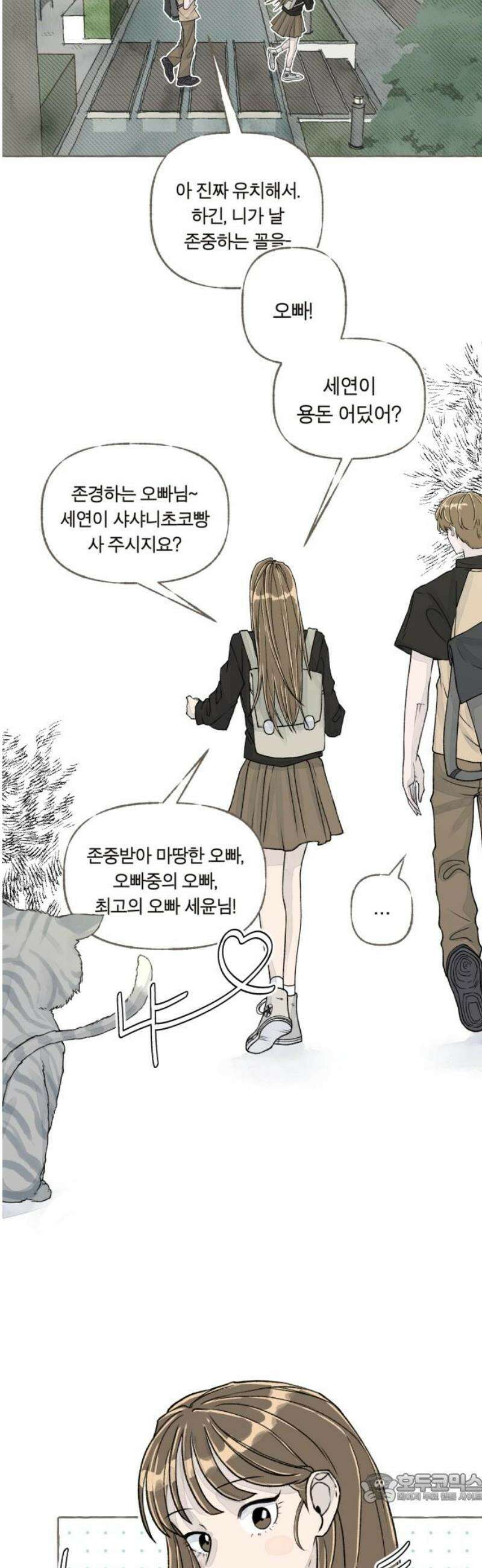 아이캣치유 ＃03． 동전과 낭만 4