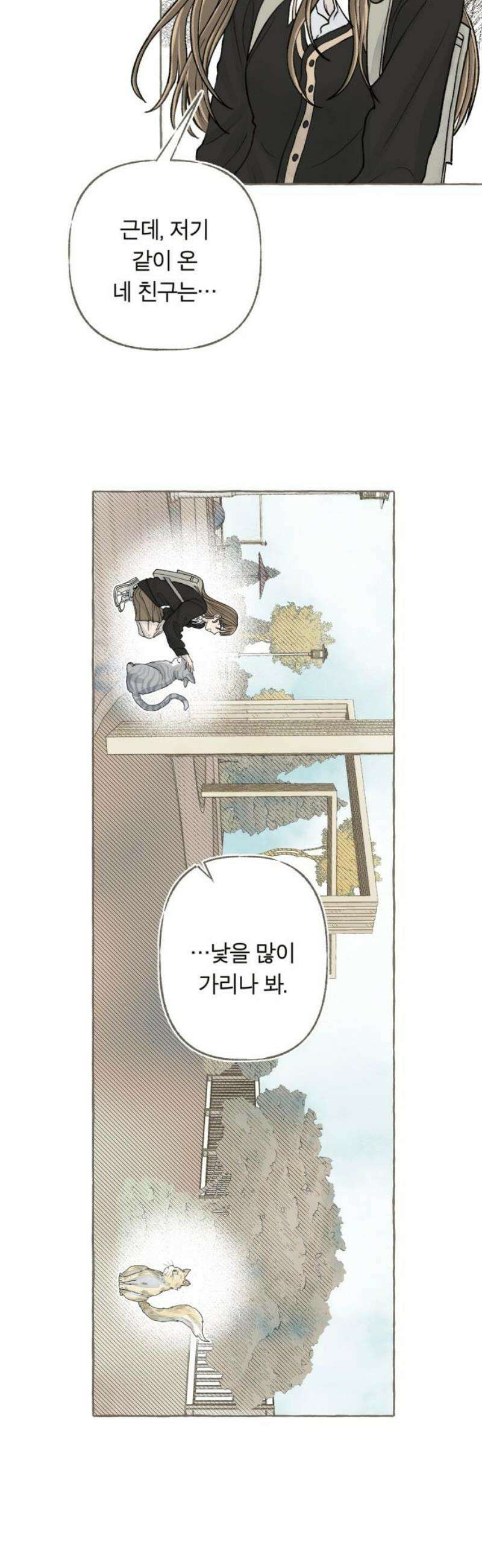 아이캣치유 ＃03． 동전과 낭만 8