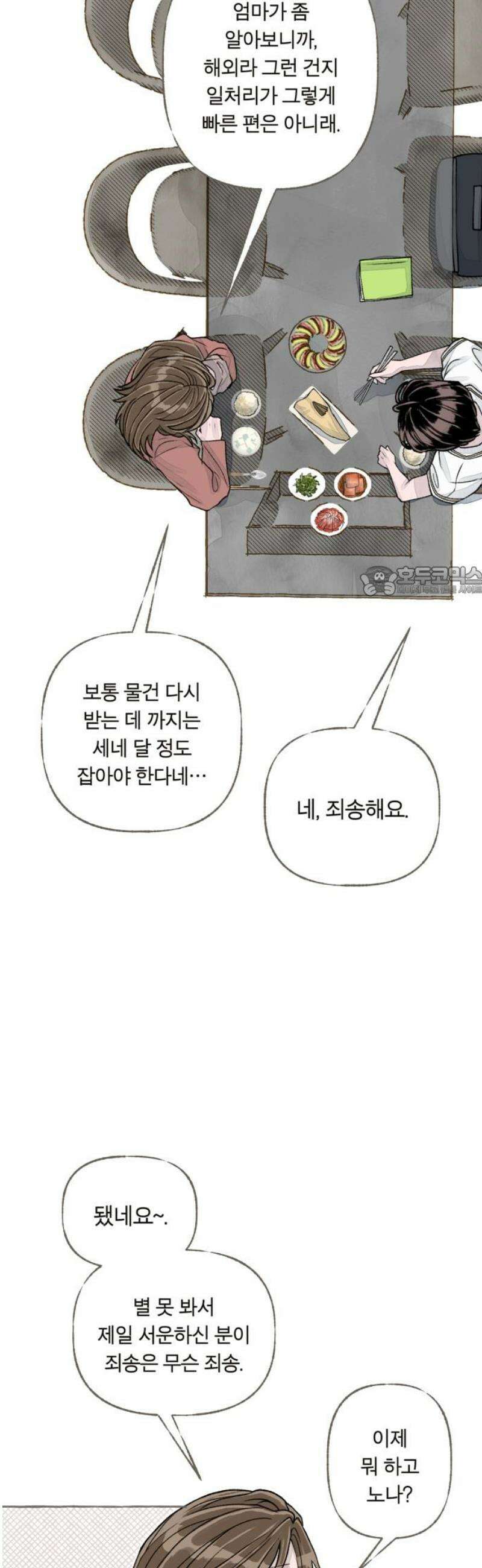 아이캣치유 ＃03． 동전과 낭만 11