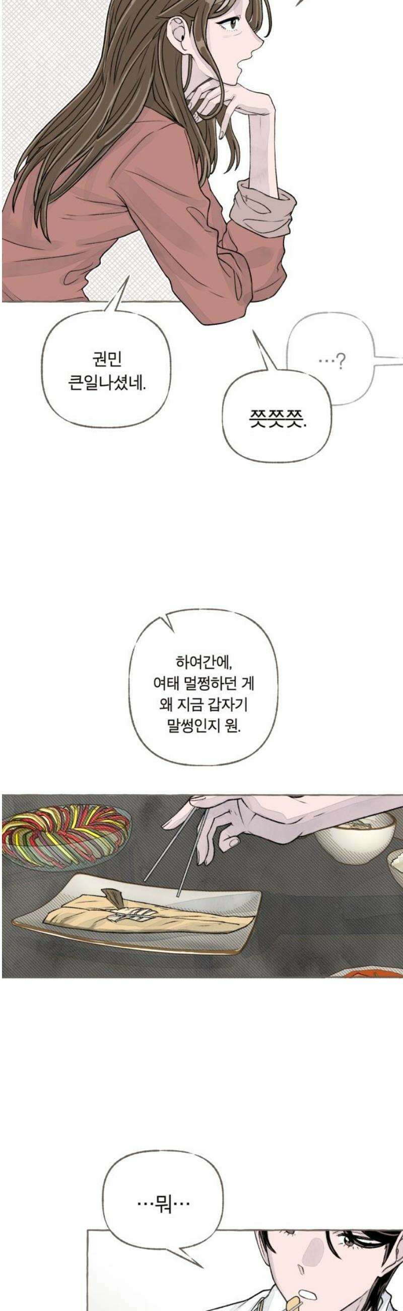 아이캣치유 ＃03． 동전과 낭만 12