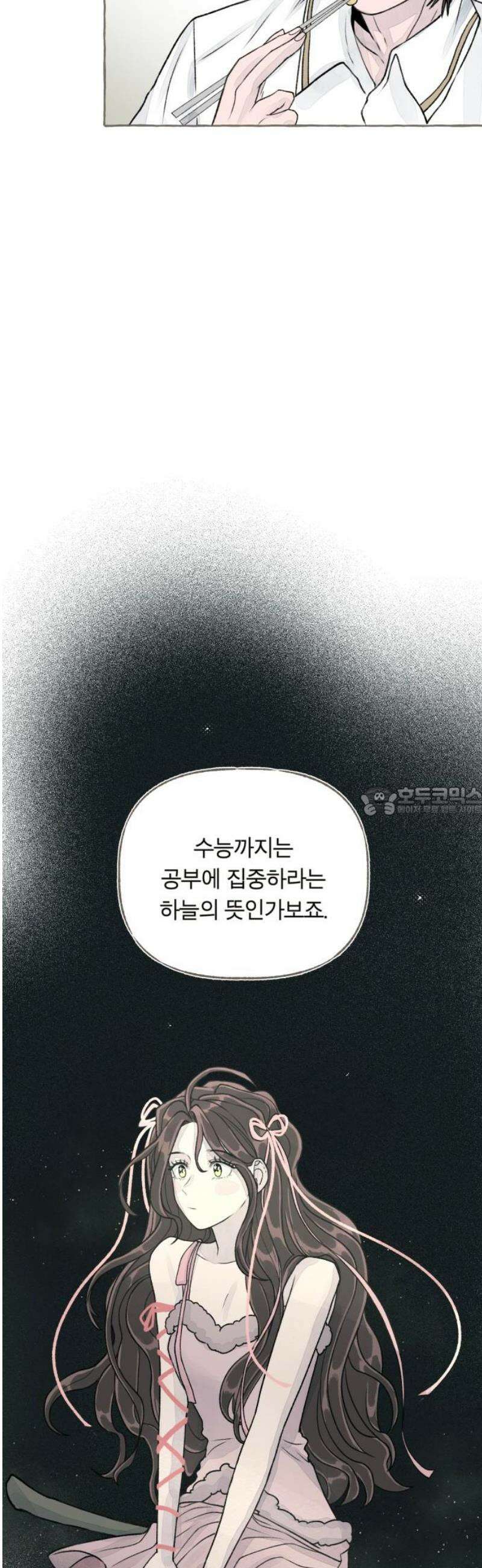 아이캣치유 ＃03． 동전과 낭만 13
