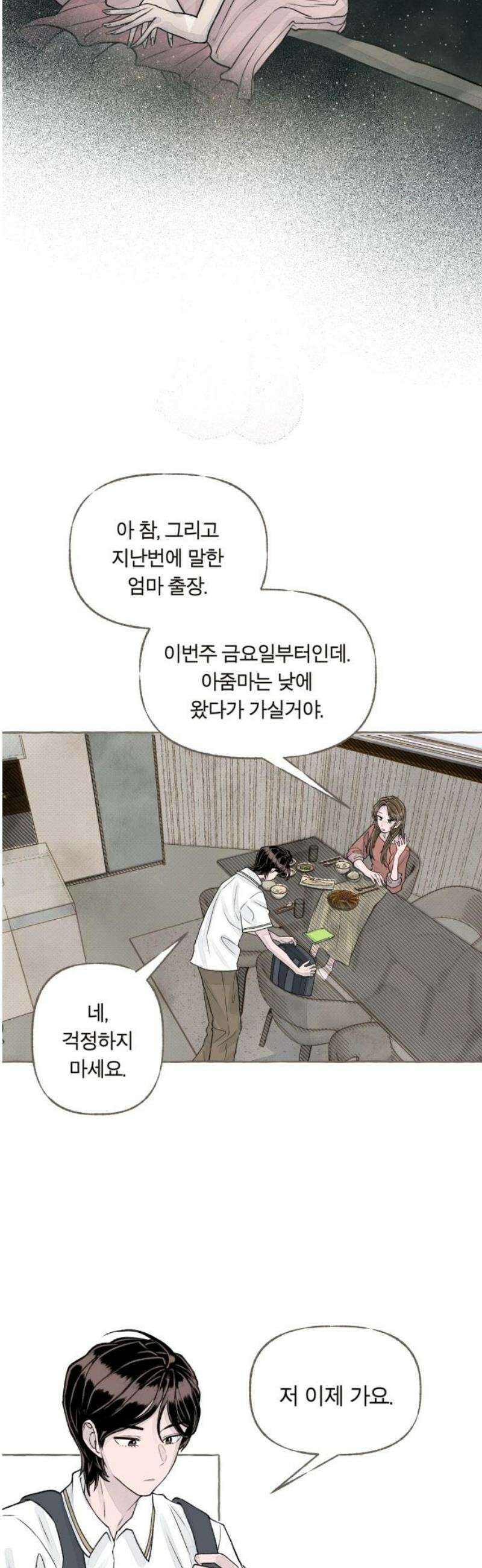 아이캣치유 ＃03． 동전과 낭만 14