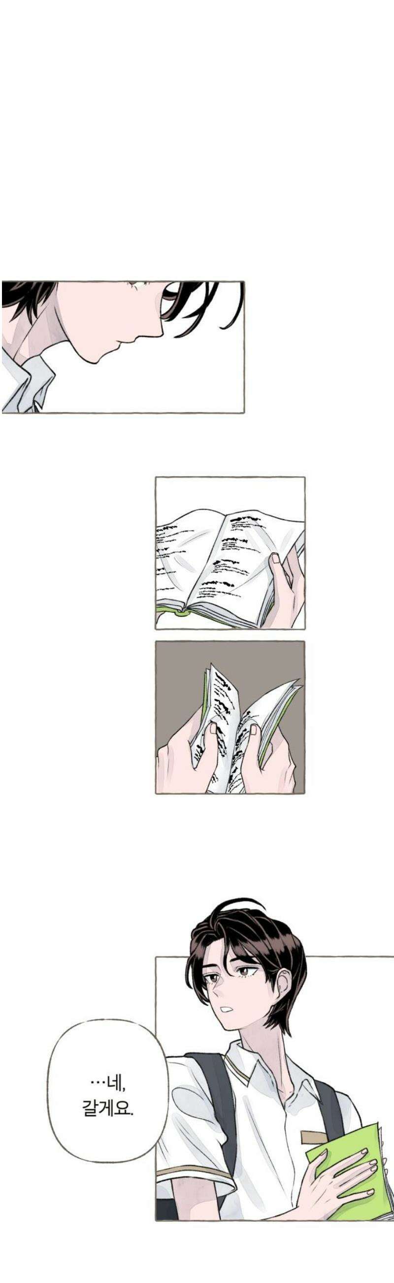 아이캣치유 ＃03． 동전과 낭만 16