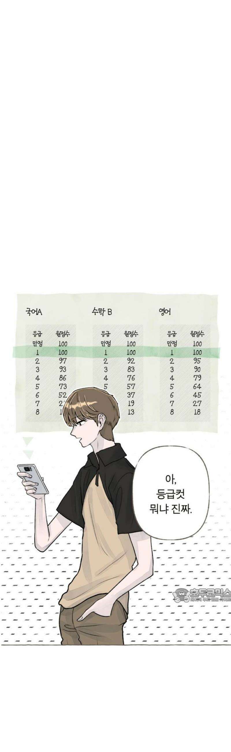 아이캣치유 ＃03． 동전과 낭만 17