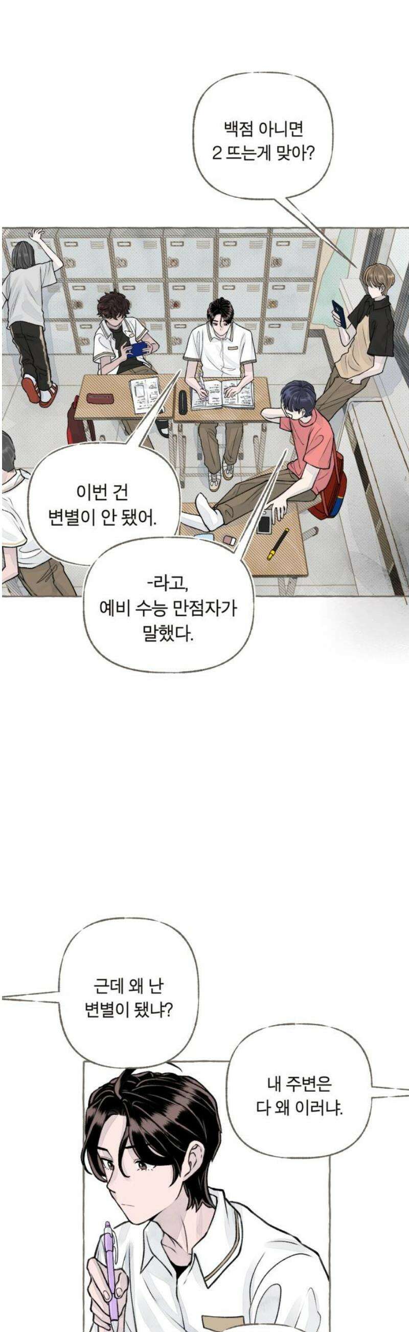 아이캣치유 ＃03． 동전과 낭만 18