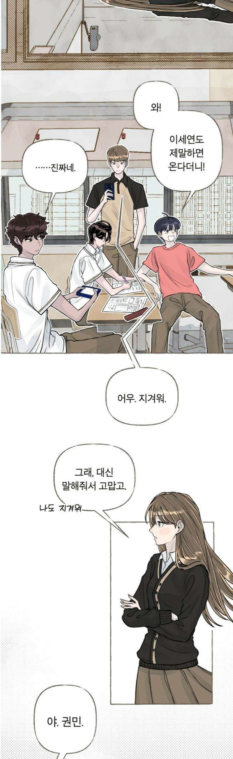 아이캣치유 ＃03． 동전과 낭만 20