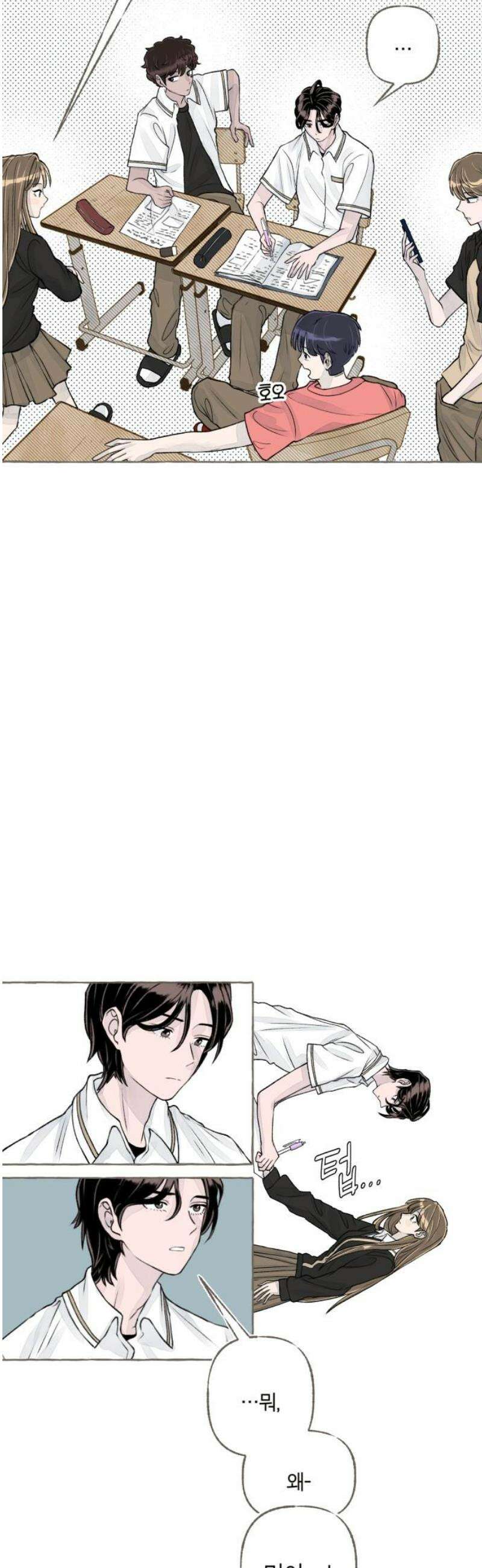 아이캣치유 ＃03． 동전과 낭만 21