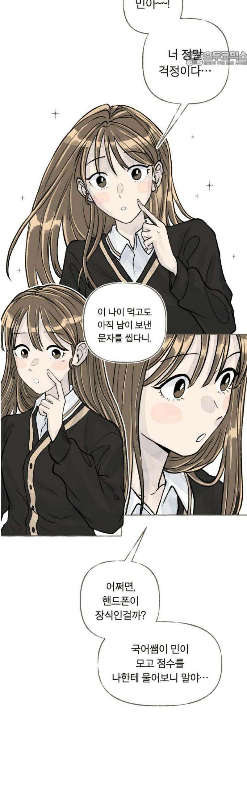 아이캣치유 ＃03． 동전과 낭만 22