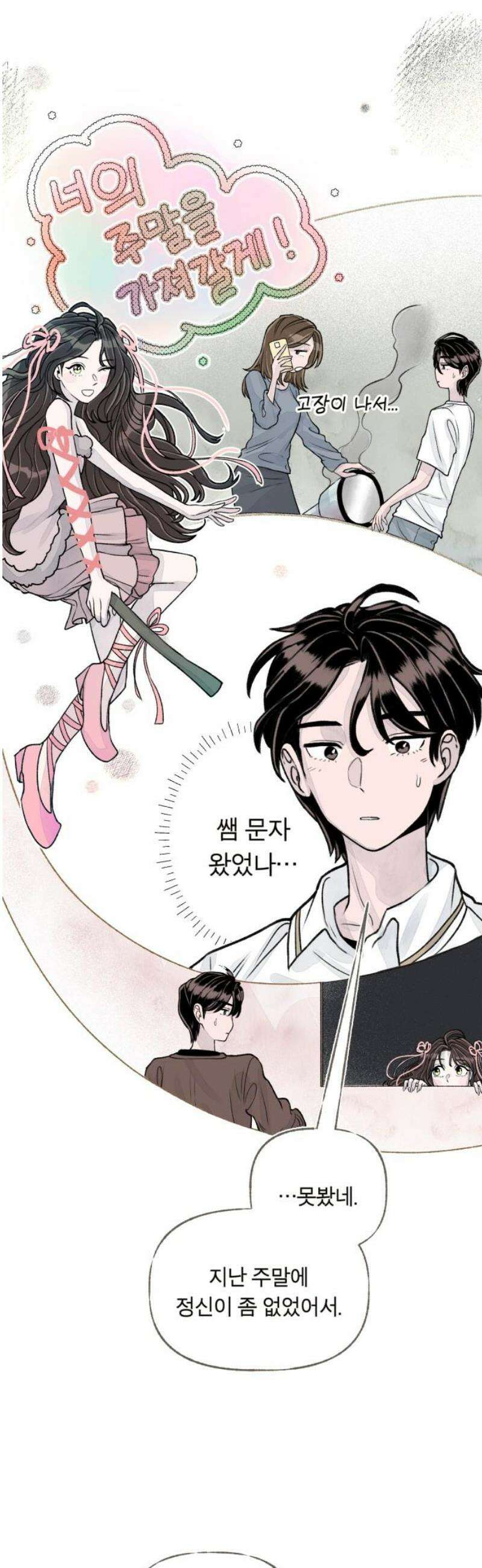 아이캣치유 ＃03． 동전과 낭만 23