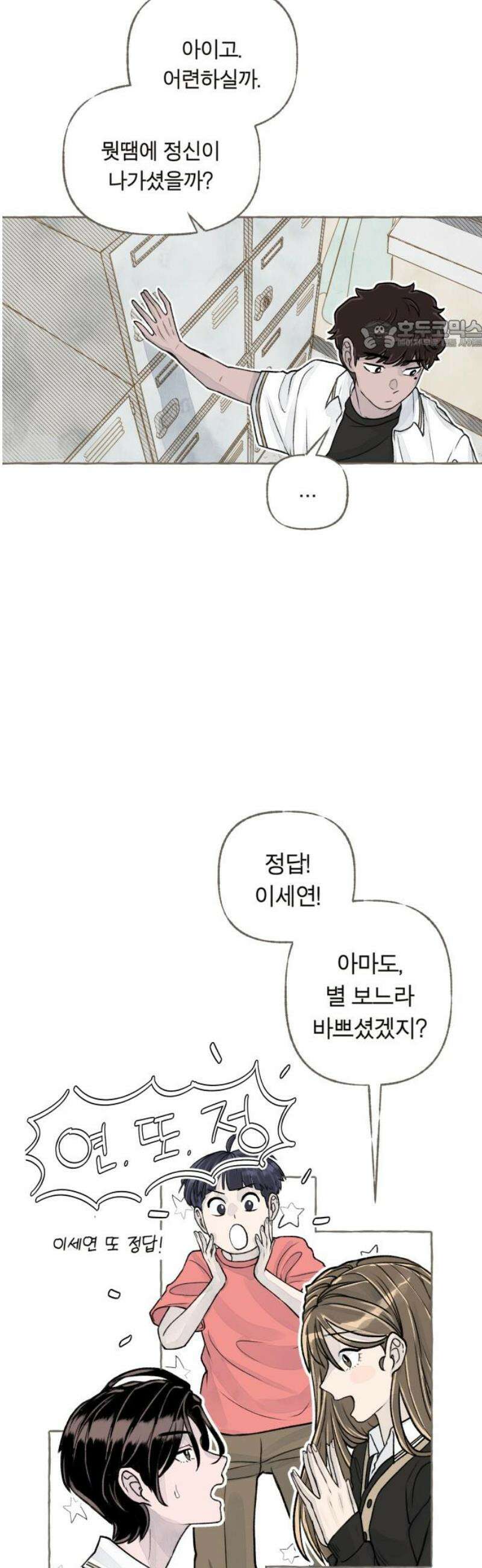 아이캣치유 ＃03． 동전과 낭만 24