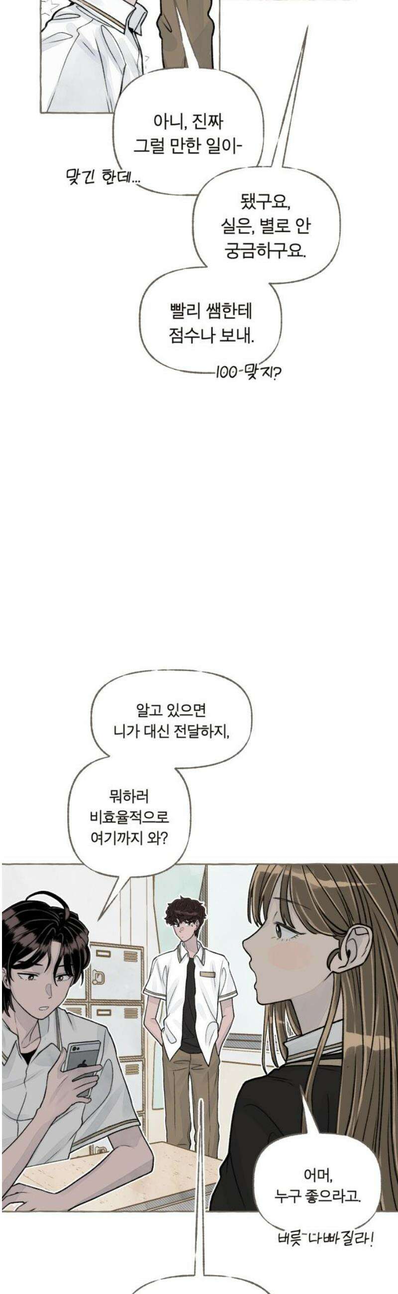 아이캣치유 ＃03． 동전과 낭만 25