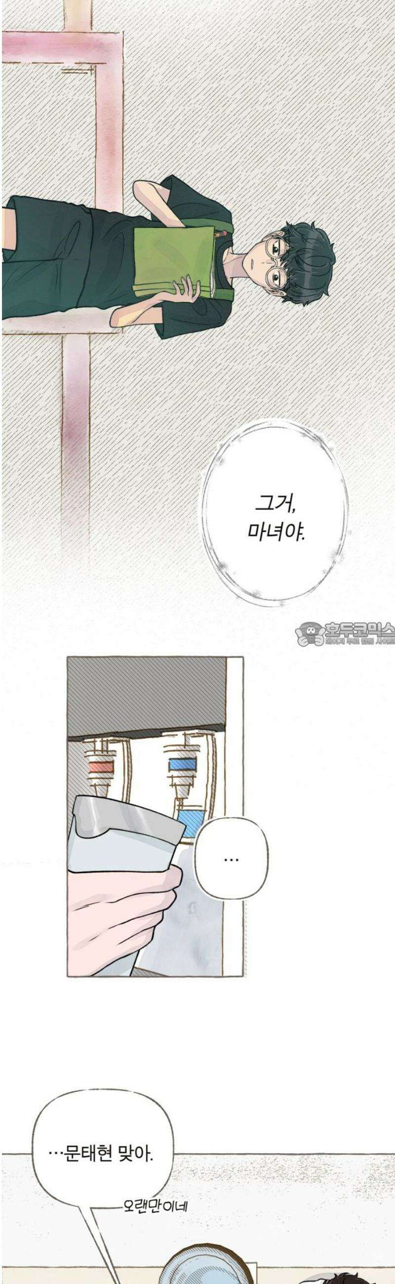 아이캣치유 ＃03． 동전과 낭만 28