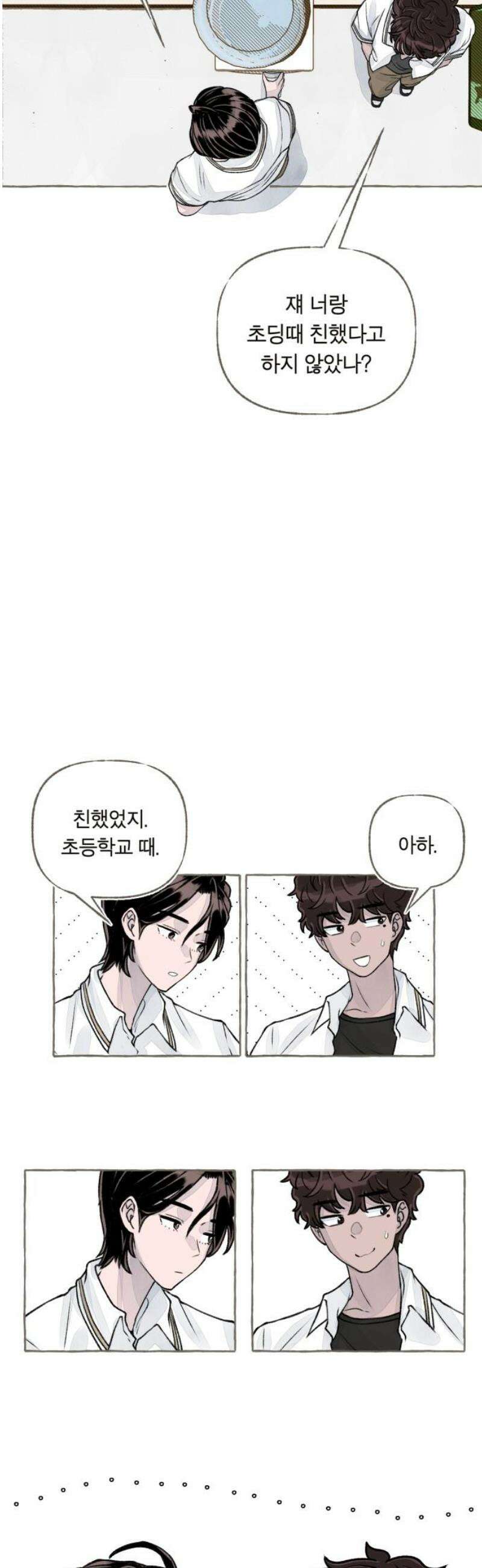 아이캣치유 ＃03． 동전과 낭만 29