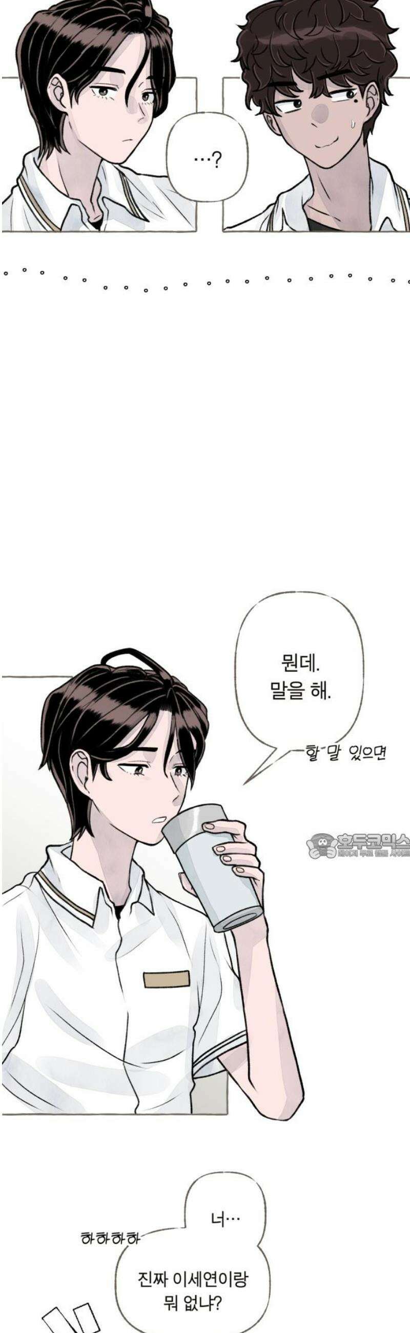 아이캣치유 ＃03． 동전과 낭만 30