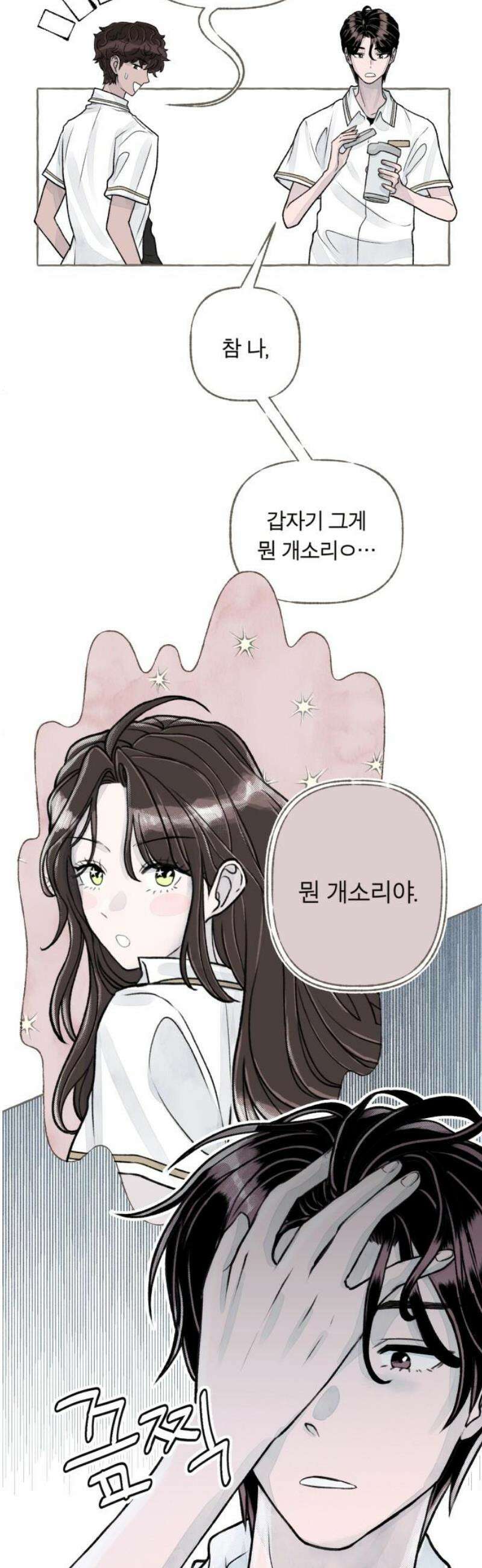 아이캣치유 ＃03． 동전과 낭만 31