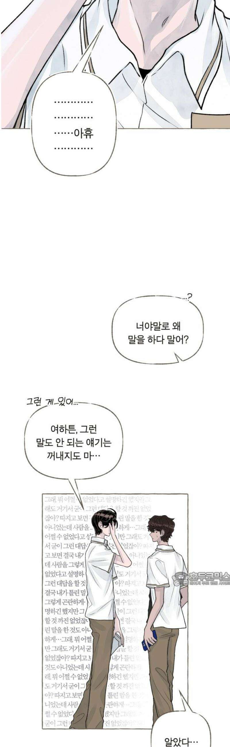 아이캣치유 ＃03． 동전과 낭만 32