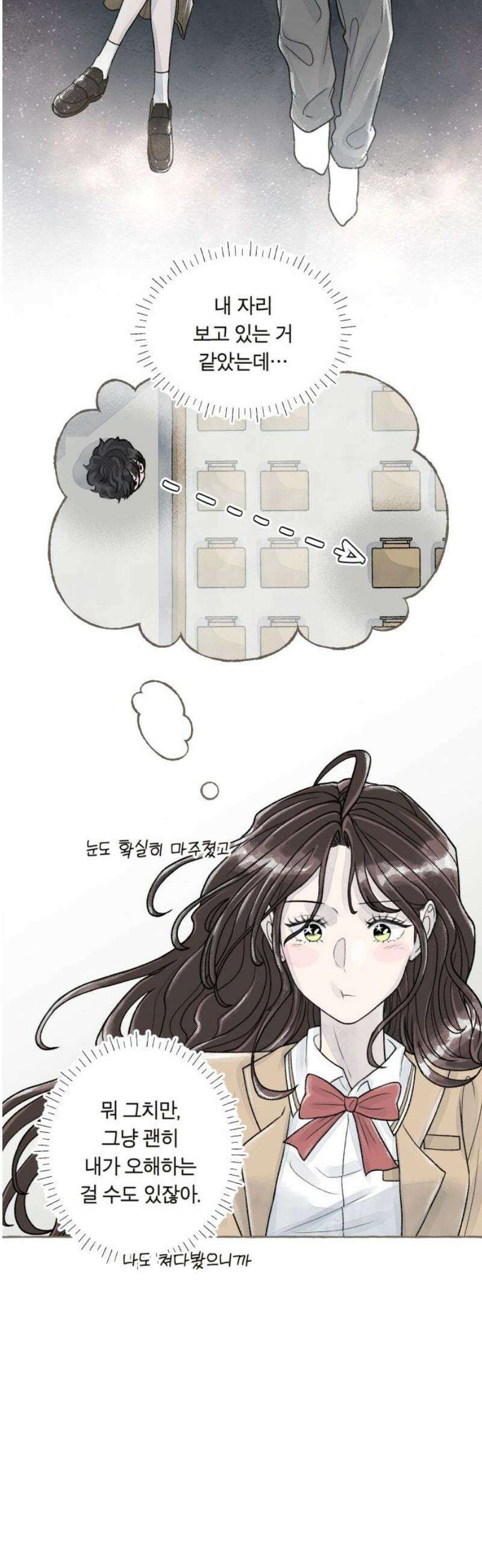 아이캣치유 ＃03． 동전과 낭만 36