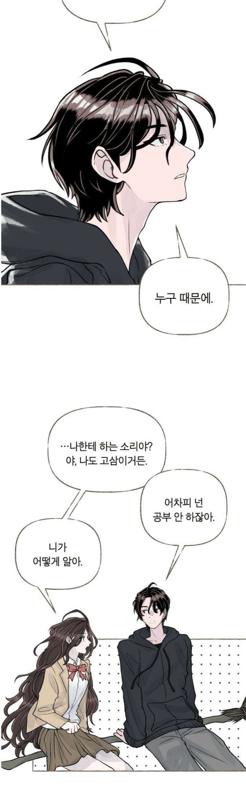 아이캣치유 ＃03． 동전과 낭만 38