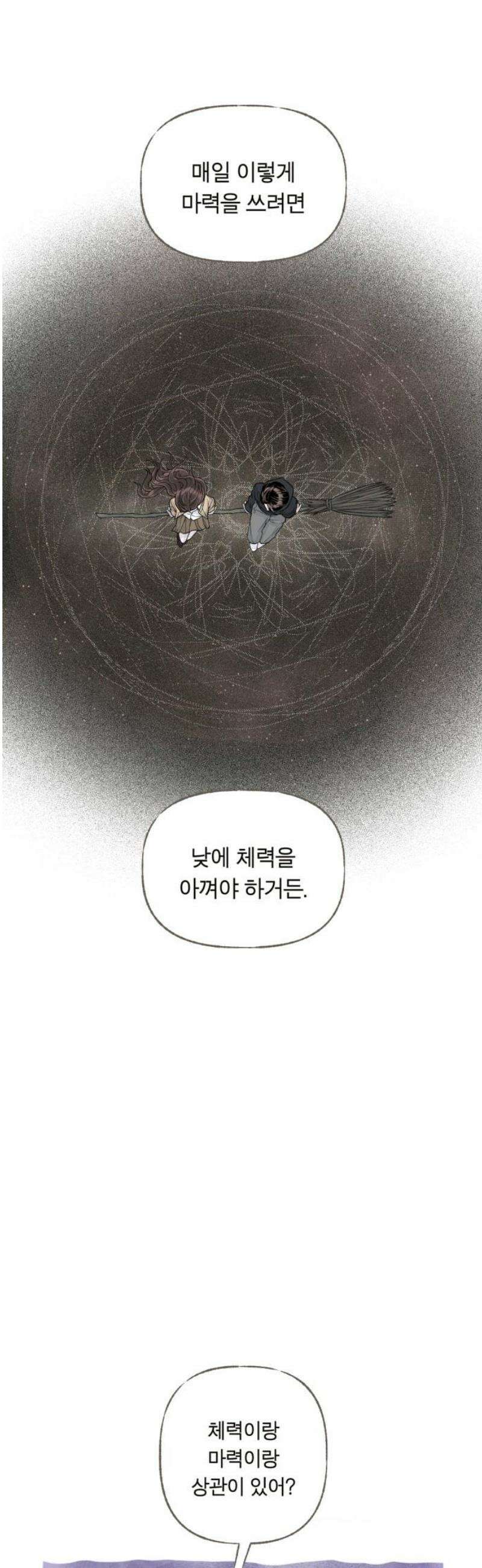 아이캣치유 ＃03． 동전과 낭만 40