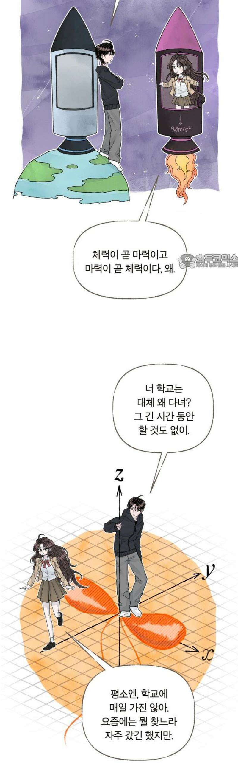 아이캣치유 ＃03． 동전과 낭만 41