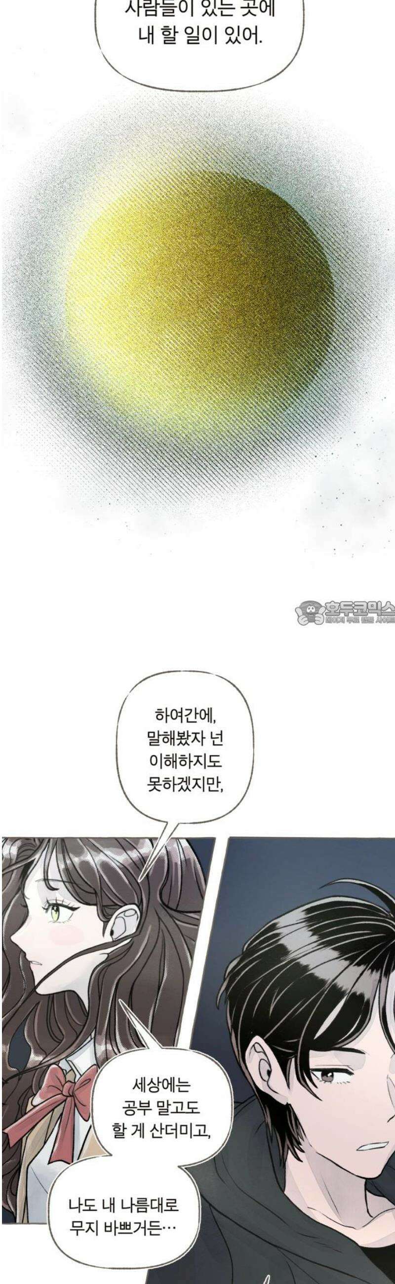 아이캣치유 ＃03． 동전과 낭만 43