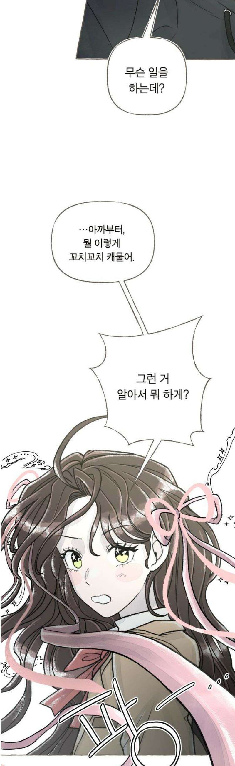 아이캣치유 ＃03． 동전과 낭만 44