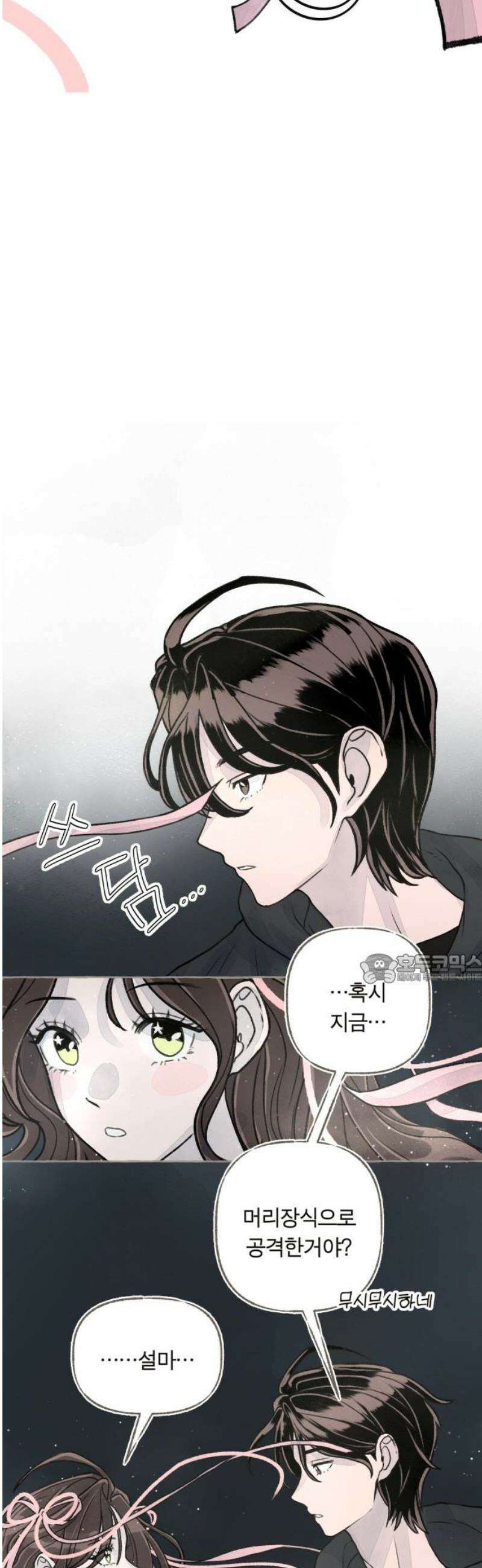 아이캣치유 ＃03． 동전과 낭만 45