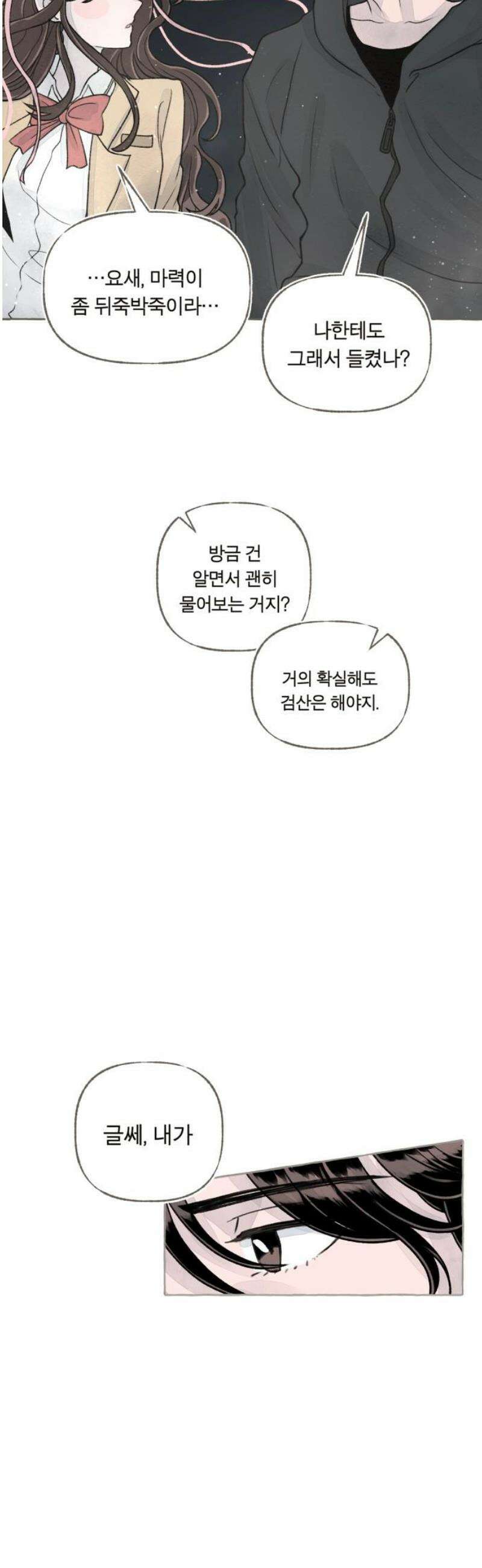 아이캣치유 ＃03． 동전과 낭만 46