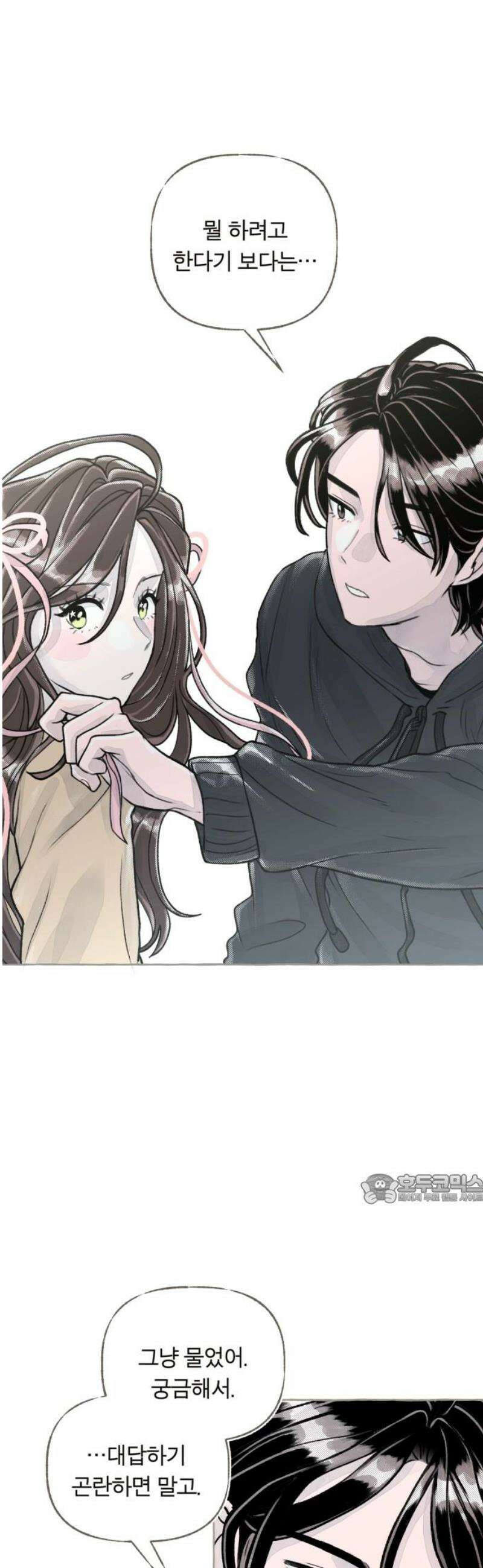 아이캣치유 ＃03． 동전과 낭만 47